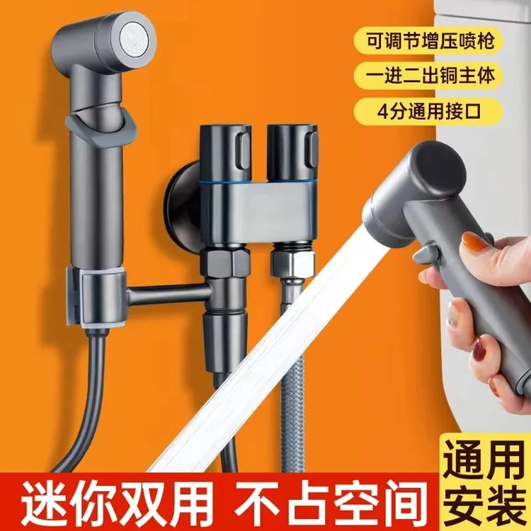 九牧王全铜灰马桶伴侣喷一进二出家用卫生间水龙头冲洗厕角阀增压
