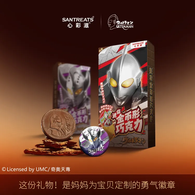 奥特曼金币徽章巧克力纯可可脂正版联名送吧唧初代赛文泰罗奥特曼