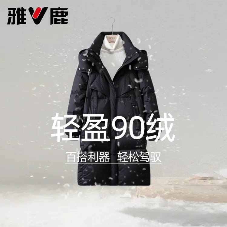 雅鹿反季羽绒服女韩系慵懒连帽显瘦休闲大气保暖外套Y8101Z1495K