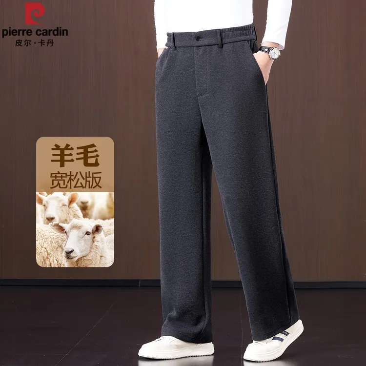 皮尔卡丹男士秋冬加绒加厚羊毛休闲西裤阔腿裤宽松直筒中年商务