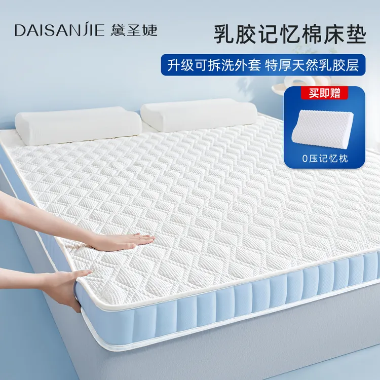 乳胶记忆棉床垫加厚高密度软垫床垫学生宿舍专用睡眠管家家用