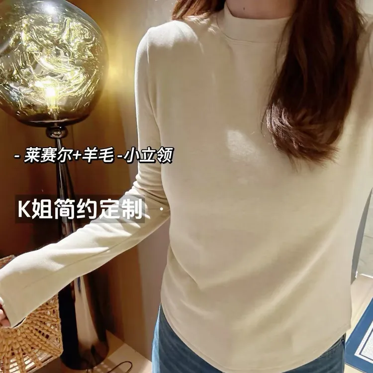 “KK定制”秋冬新款莱赛尔立领打底衫纯色百搭显瘦长袖正肩T恤D2218