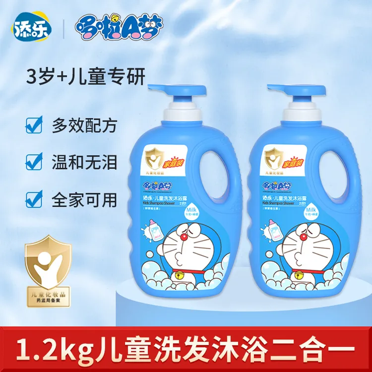 添乐哆啦A梦儿童洗发水沐浴露二合一大容量宝宝专用洗头膏家庭装