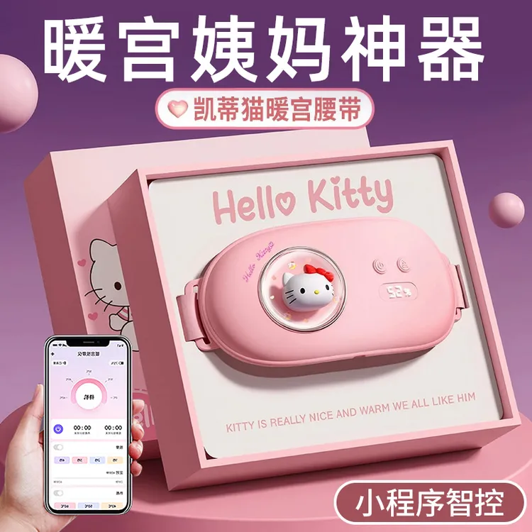 暖宫腰带冬天姨妈保暖神器暖宫宝暖腹暖肚圣诞节礼物送女朋友闺蜜