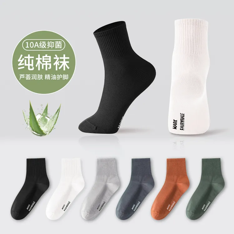 马克华菲10A抑菌防臭芦荟精华夏季四季吸汗男士纯棉袜