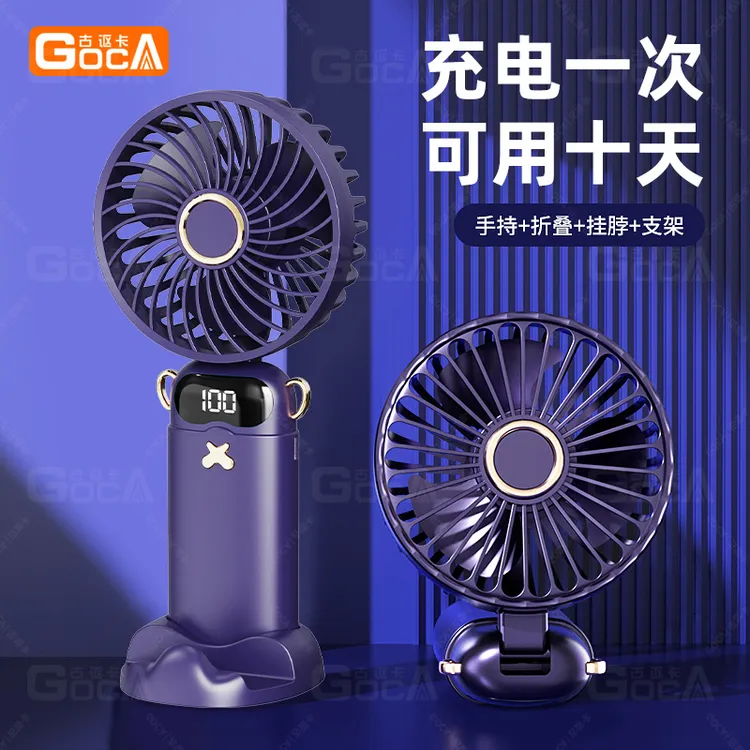 古讴卡手持小风扇随身携带迷你静音可充电小型风扇学生宿舍折叠