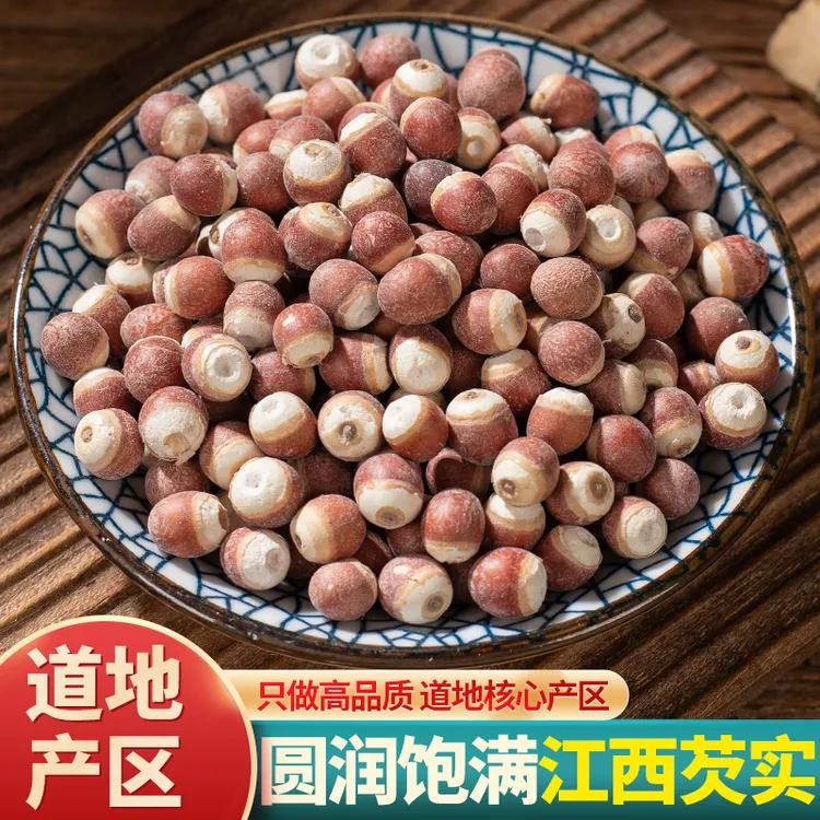 64正宗江西芡实干货新鲜农家自产鸡头米可煮粥煲汤