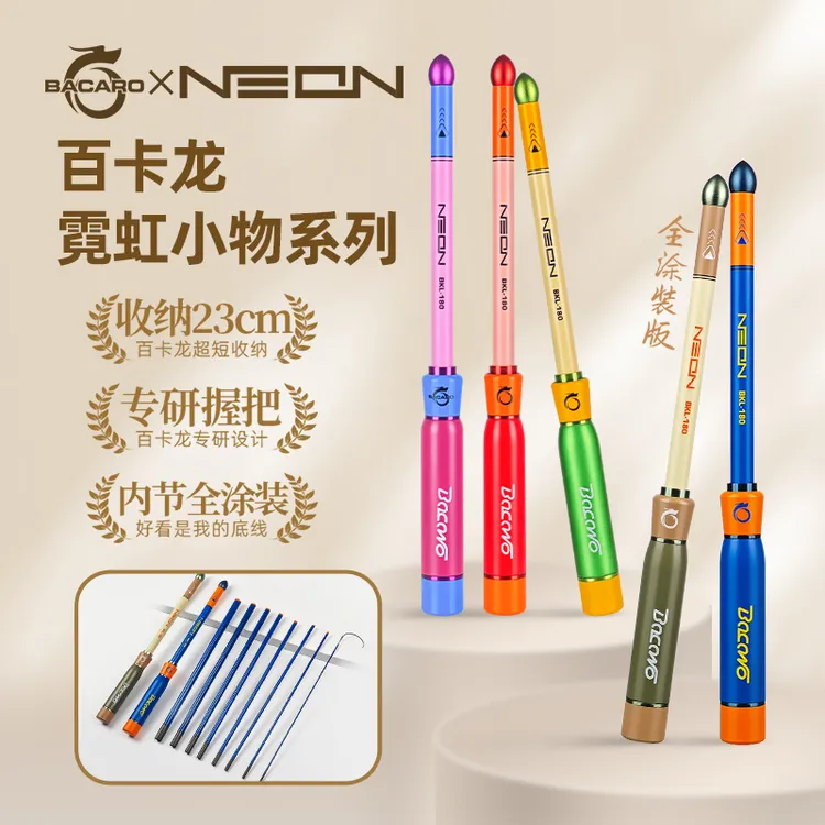 【百卡龙】霓虹小物钓鱼竿短节轻量竿炭纤维材料超轻超硬超短节鱼竿