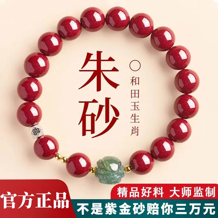 天然辰砂原矿朱砂手串转运珠十二生肖高含量紫金砂天然紫金砂手串