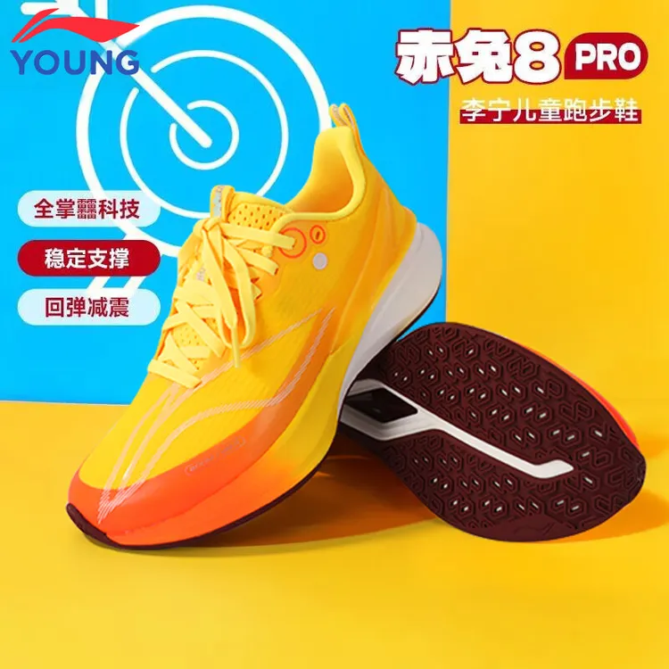 李宁赤兔8pro男童鞋新款秋季儿童透气运动鞋超轻防滑回弹专业跑鞋
