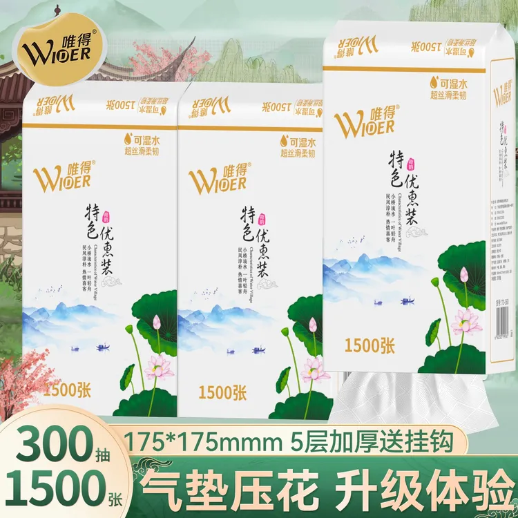 唯得悬挂式抽纸加大加厚家用底部抽纸巾大抽纸悬挂式宿舍母婴整箱