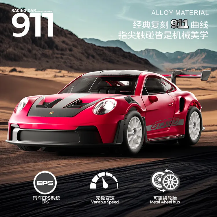 【七夕男生礼物】911合金全比例遥控漂移车1:43桌面迷你GTR四驱车模