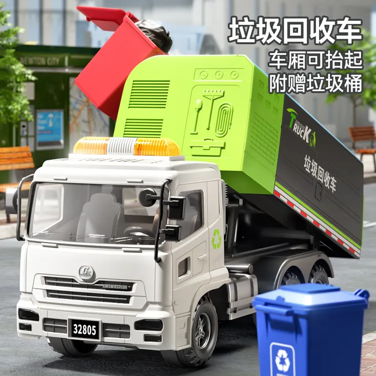 超大号耐摔垃圾环卫车清洁玩具男孩3岁2工程车模型儿童节六一礼物