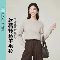 逸阳y简约时尚羊毛针织衫女25年冬新款多色内搭打底长袖毛衣上衣