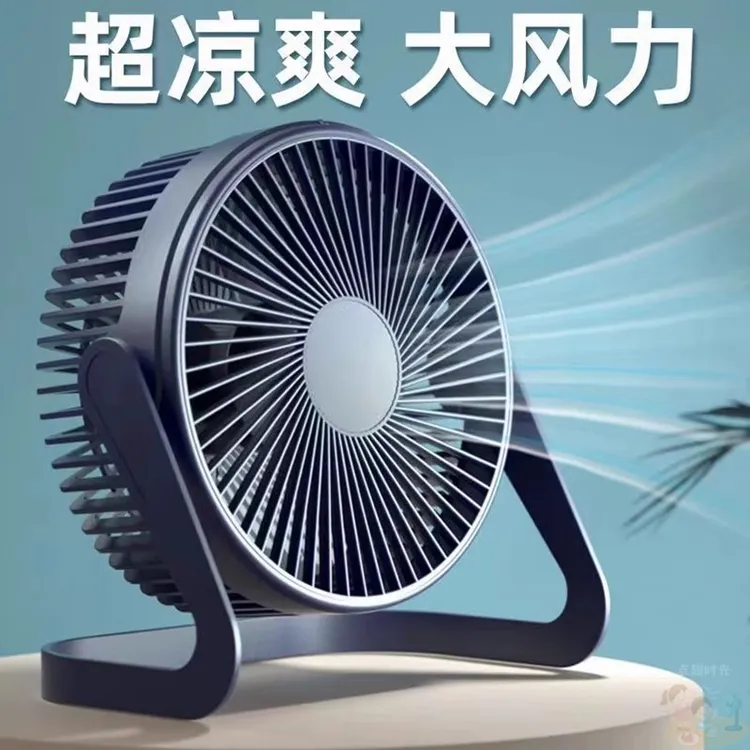 usb迷你电风扇学生宿舍床头办公桌面台式小风扇家用5寸小型静音