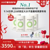 【大分子专属】【6瓶】Nutrafol联合利华NF黄金胶囊养发生物素nutrafol黄金胶囊