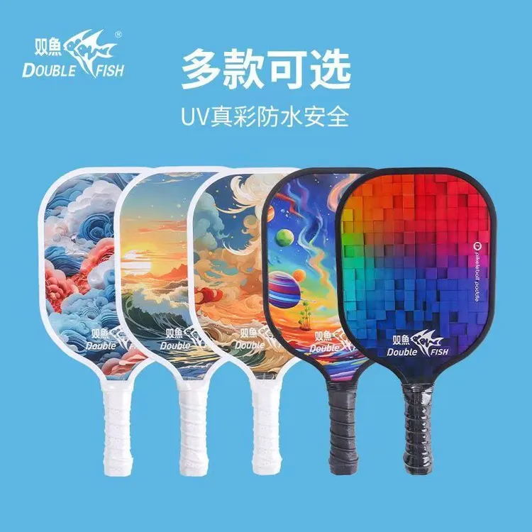 双鱼正品杨木球拍pickleball优质杨木拍板比赛成人训练板羽球拍