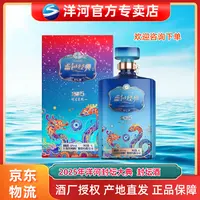 洋河洋河 蓝色经典 封坛酒52度1000