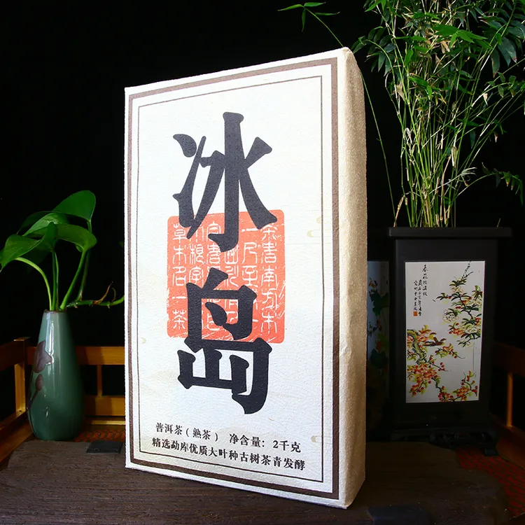 【珍藏冰岛乔大大叶】普洱茶熟茶陈醇润甘香2000克