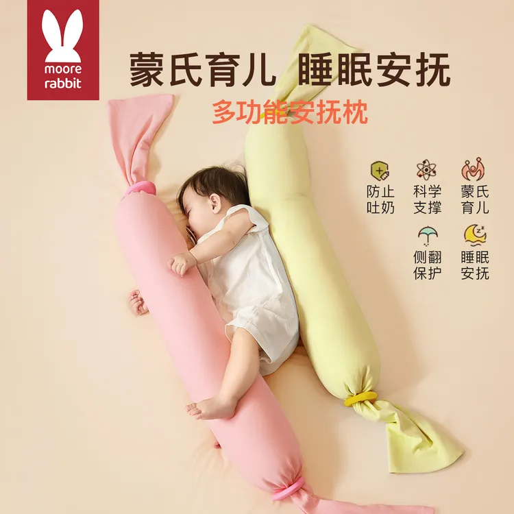 婴幼儿糖果定型枕多功能哄娃神器宝宝安抚枕儿童防惊跳侧睡枕头
