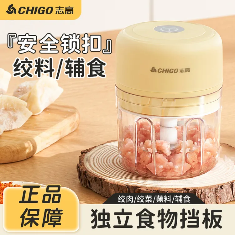 志高电动料理机蒜泥器搅碎机绞肉机小型辅食多功能家用捣蒜机无线