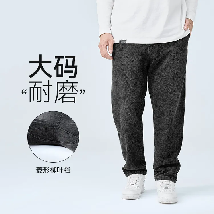 半墨大码男裤子牛仔裤男款宽松加肥加大加裆胖子牛仔休闲裤秋0535