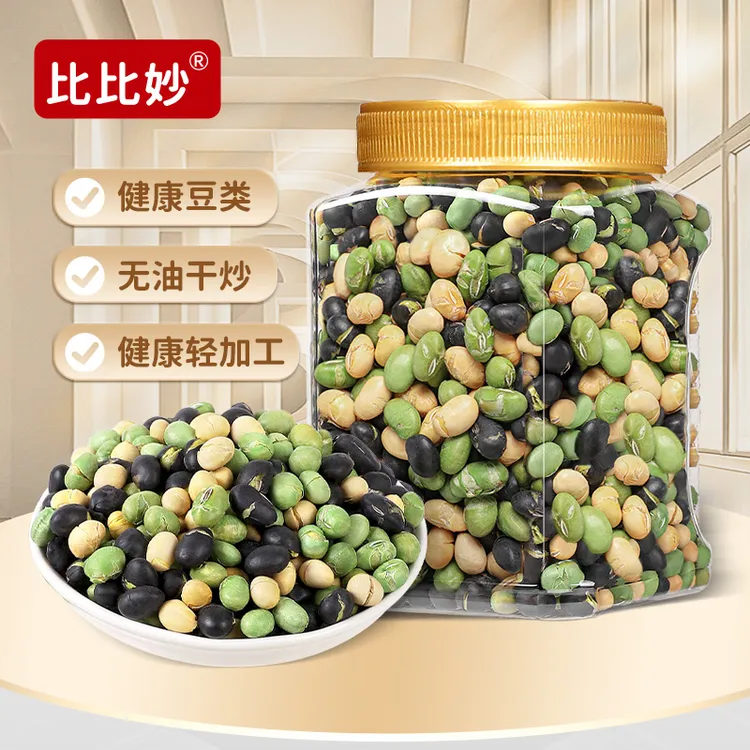2025年新货香酥三色豆400g罐装青豆黄豆黑豆无油干炒营养休闲零食