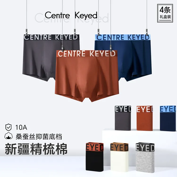 【礼盒装】Centre Keyed男士内裤10A抗菌纯棉透气亲肤大码四角裤衩