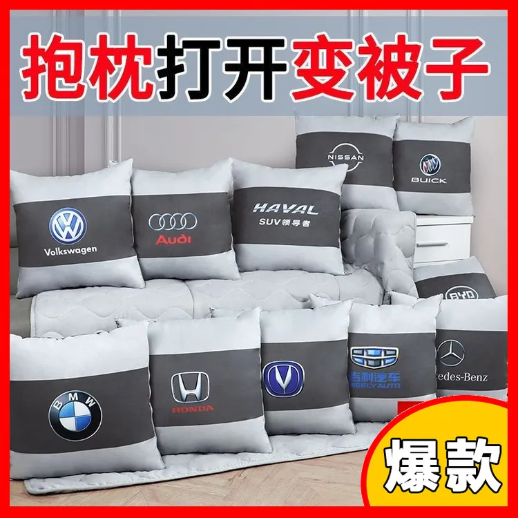 汽车抱枕被二合一车内靠垫被车载枕头抱枕睡觉多功能折叠空调被子