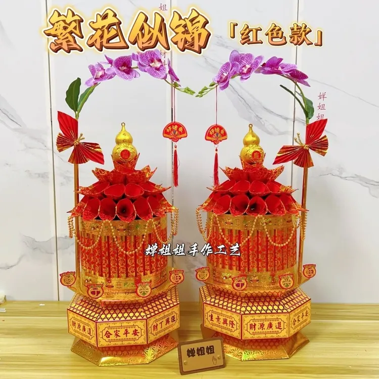 标签折塔中秋节月娘紫气东来塔繁花似锦一对