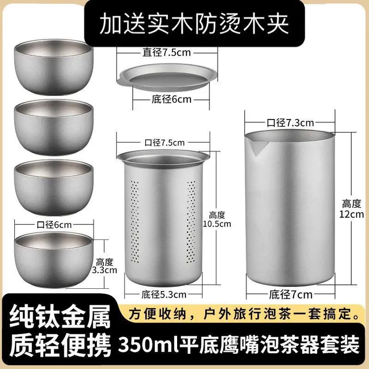 纯钛双层鹰嘴泡茶壶隔热保温防烫旅行茶具自驾游旅游露营精致轻奢