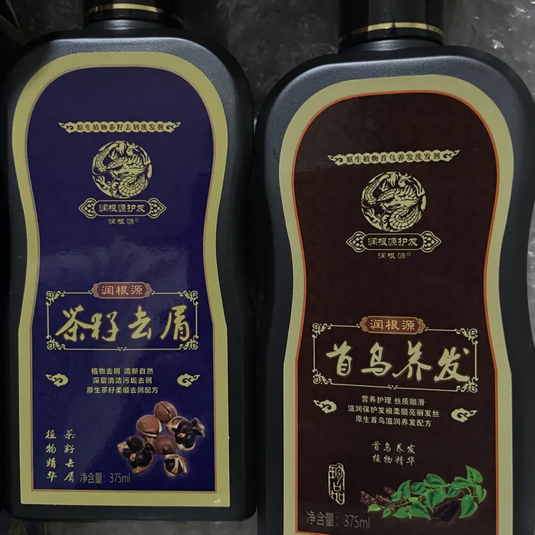 首乌养发茶籽去屑洗发水清爽不油腻工厂直发正品保证两瓶装