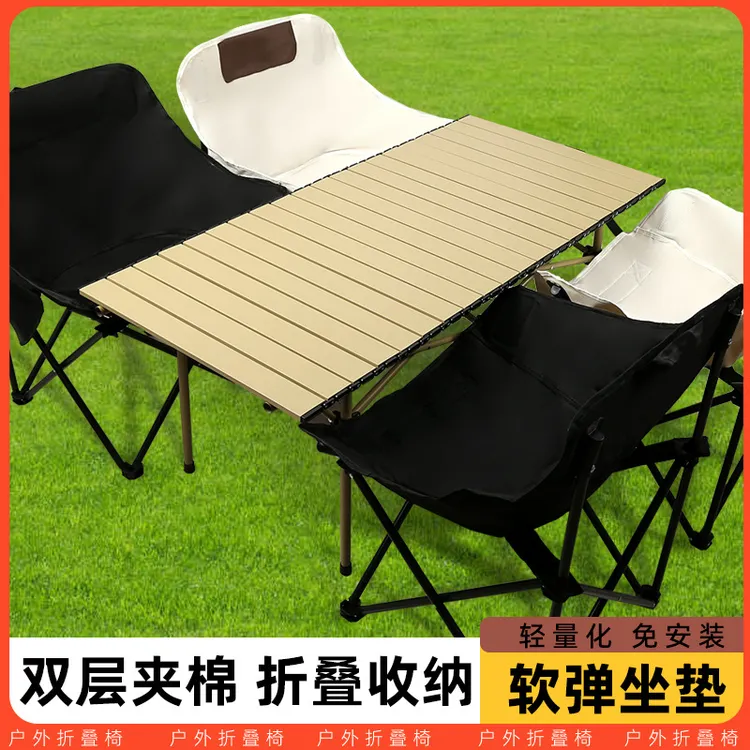户外露营适用折叠蛋卷桌和椅子户外旅行钓鱼必备多功能