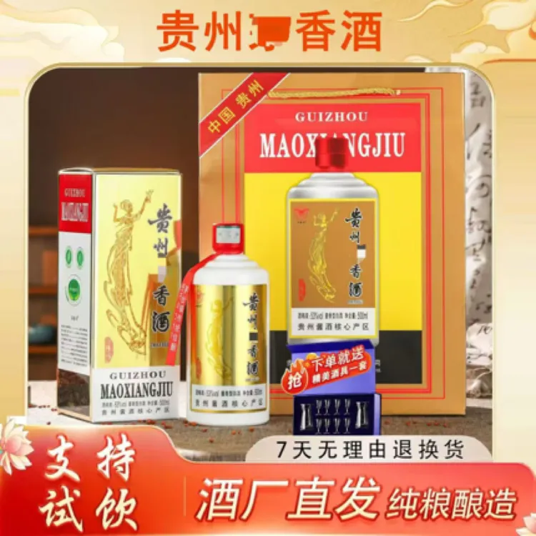 涧春和贵州酱香白酒53度500ml精美礼盒高端酱酒53%Vol