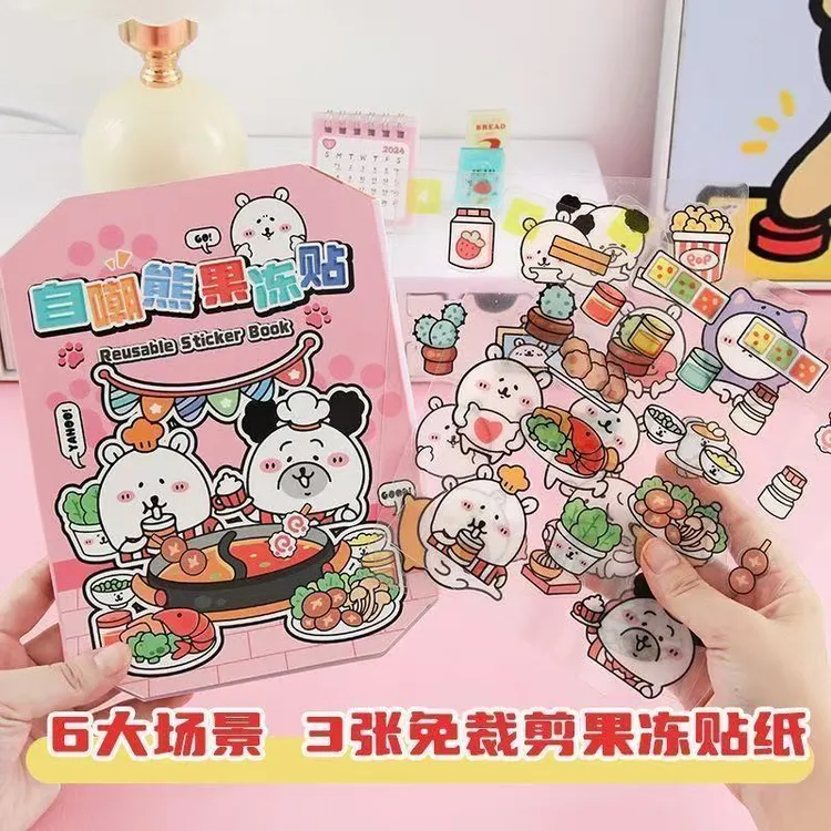 新款自嘲果冻贴纸安静创意材料女孩裁剪益智玩具手工