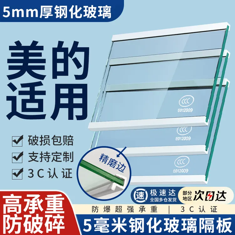 适用美的冰箱玻璃隔板钢化分层板冷冻冷藏室层架分隔板配件大全