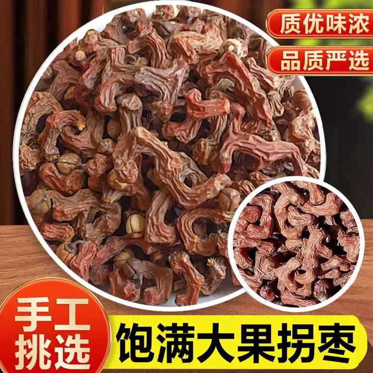 【泡酒推荐】新鲜去籽拐枣干万寿果秦岭高山金钩子泡酒拐枣泡酒专用
