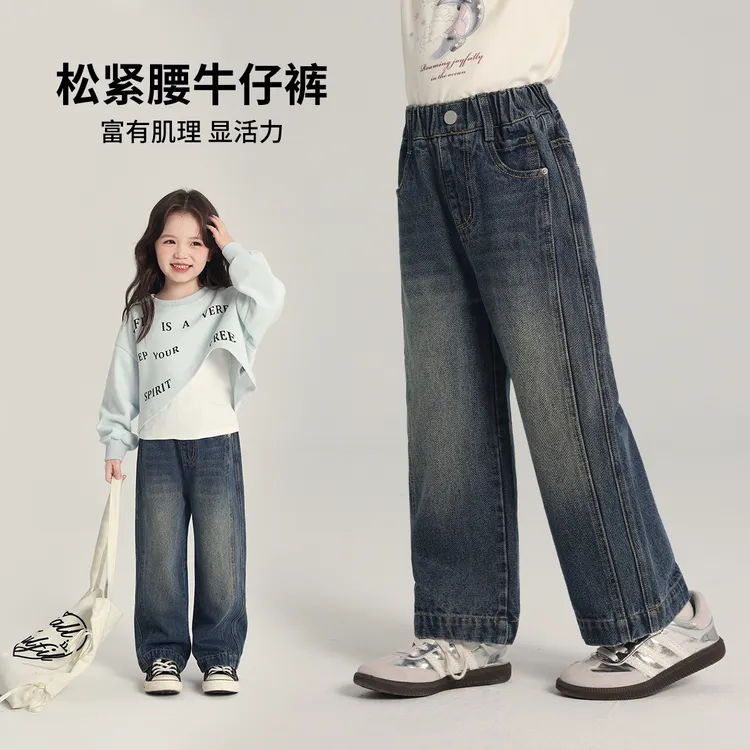 布丁哈鲁【纪念日】2025春款女童简约时尚线条牛仔裤G51PH265
