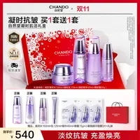【中秋送礼】自然堂凝时抗老紧致礼盒抗皱面部护肤品送妈妈送老婆