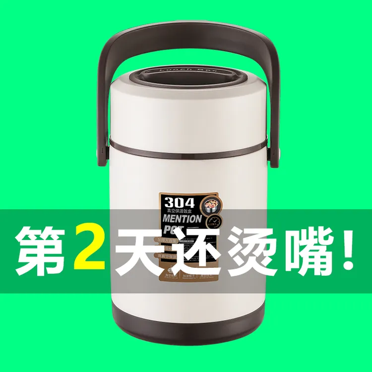 保温饭盒三层上班加深饭桶保温饭盒24小时冬天新款餐盒二年级饭盒