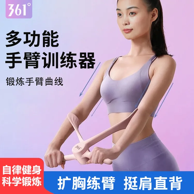 361°多功能手臂力棒胸训练器居家锻炼打造天鹅臂肩背小臂上臂
