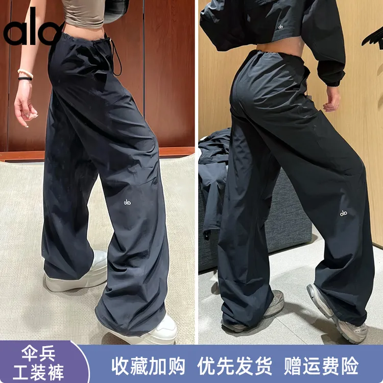 Alo伞兵工装裤阔脚高腰休闲裤轻薄显瘦速干抽绳户外运动休闲长裤