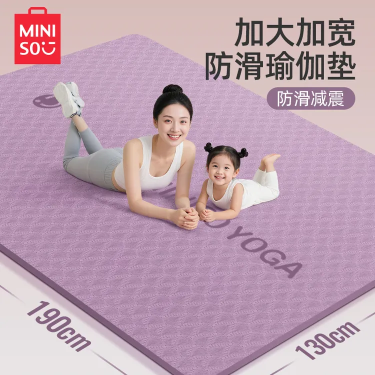 MINISO/名创优品超大加厚加宽瑜伽垫防滑减震家用健身儿童舞蹈垫