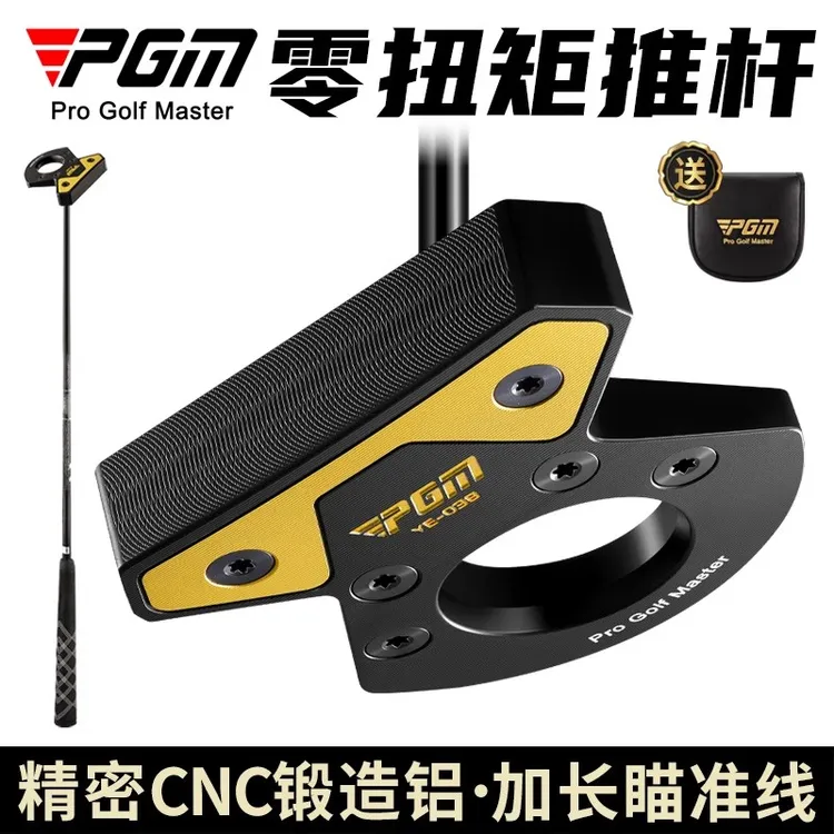 PGM高尔夫球杆零扭矩自动平衡低重心大头稳定锻造铝推杆TUG091