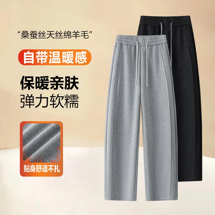 莱赛尔天丝绵羊毛桑蚕丝弯刀裤女宽松显瘦秋冬加厚香蕉阔腿休闲裤