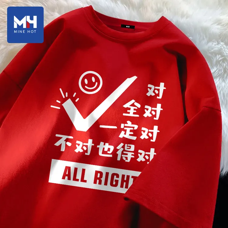 唐狮集团MH纯棉短袖t恤男中考必胜加油红色送考服本命年好运夏季