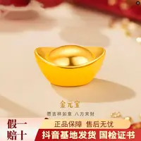 【足金制品】足金999黄金小金元宝