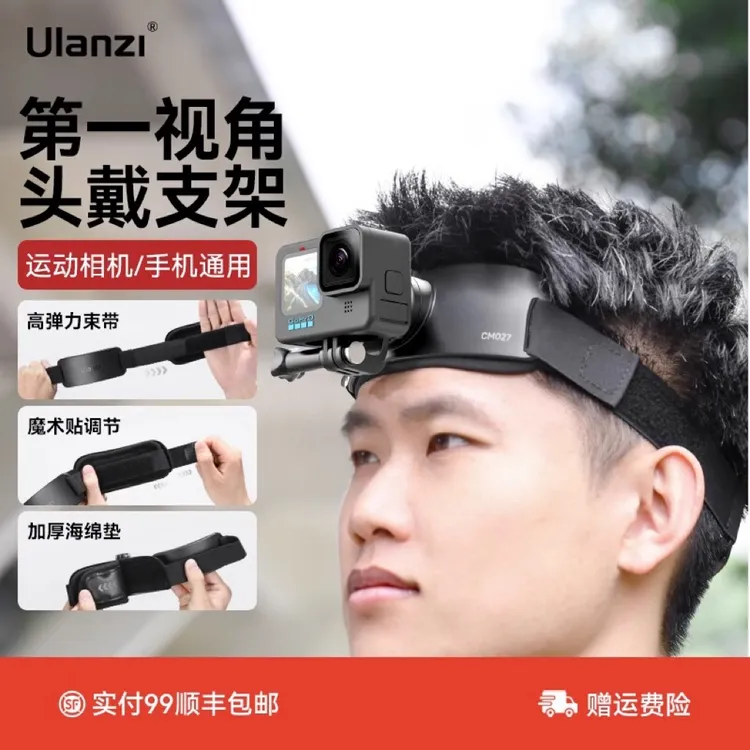 优篮子头戴胸戴背包支架运动相机第一视角拍摄兼容Action5/Acepro