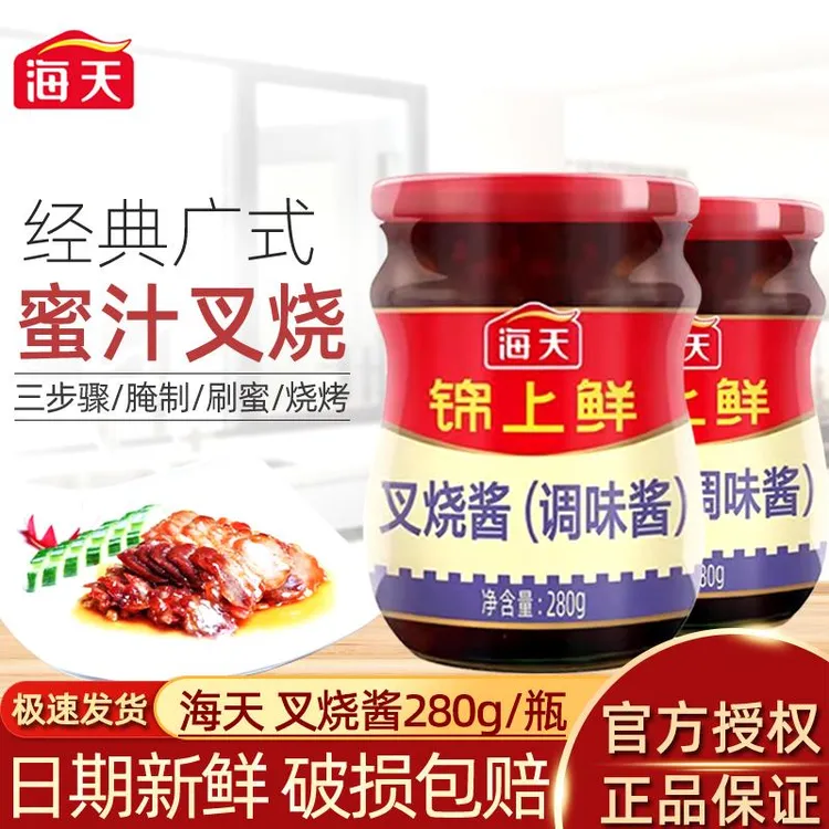 正品海天锦上鲜叉烧酱280g家用腌蜜汁鸡翅烤肉酱料黄焖酱汁调味酱