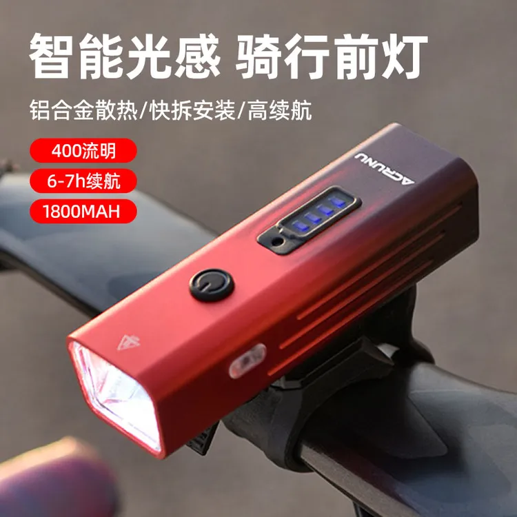 ACRUNU自行车夜骑灯车前灯铝合金高亮前照灯山地公路骑行装备配件
